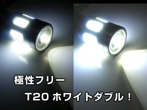 LEDバルブ　T20ダブル　ホワイト