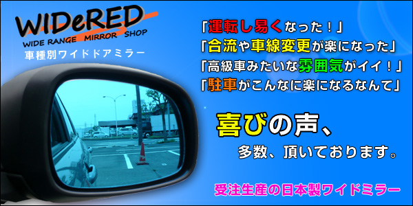 http://widered.shop-pro.jp/