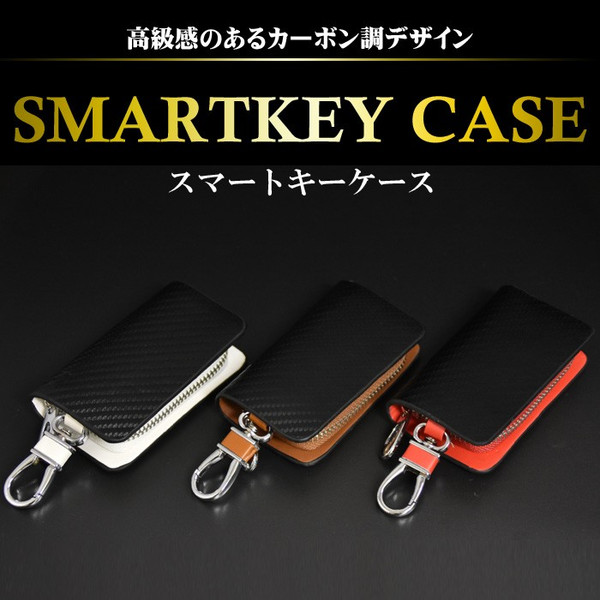 keepsmile-store_smartkey-case