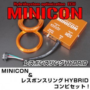 レスポンスリング　MINICON