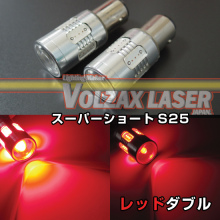 スーパーショートS25　LEDバルブ