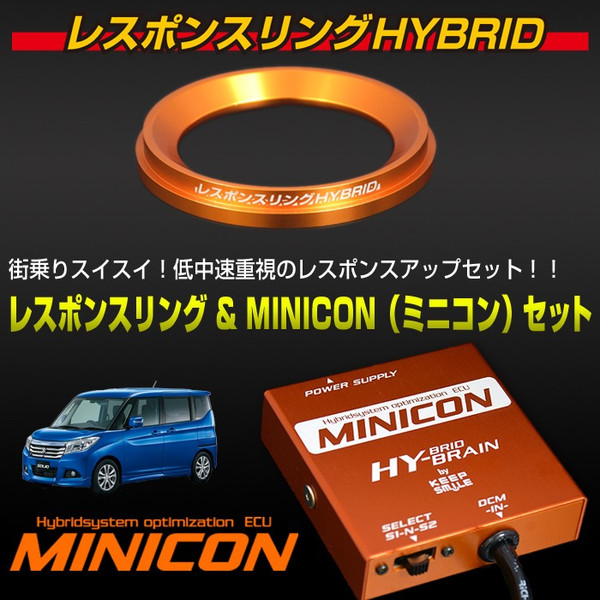 スズキ ソリオMハイブリッド用MINICON！ | Keepsmile Company.LLC